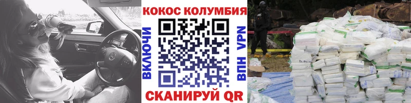 КОКАИН VHQ  где можно купить   Баймак 