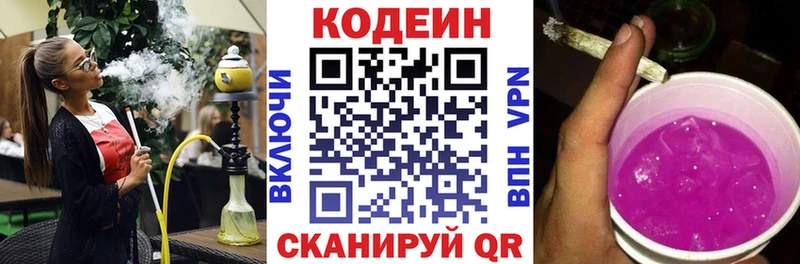 OMG вход  Баймак  Кодеин Purple Drank 