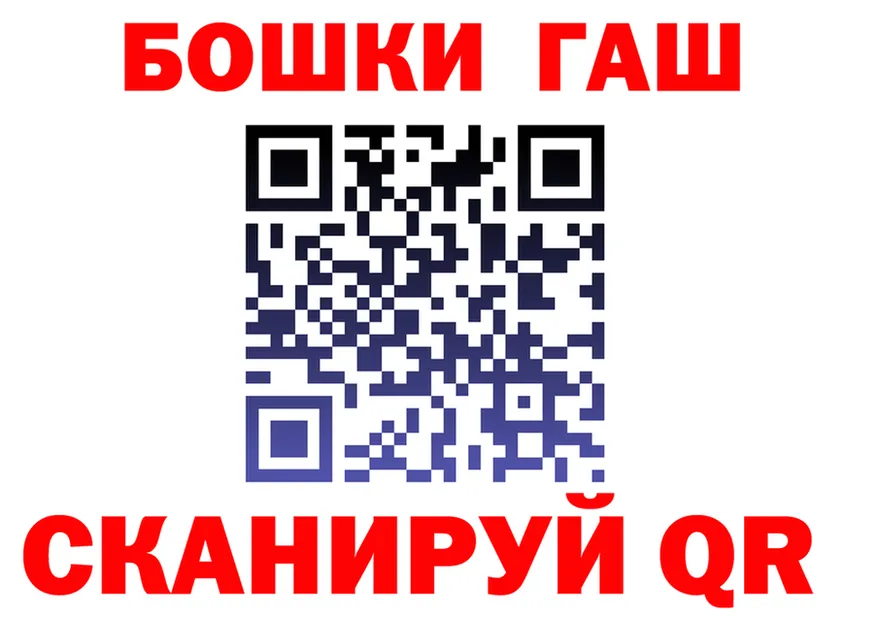 ГАШ Изолятор рабочий сайт площадка hydra Баймак